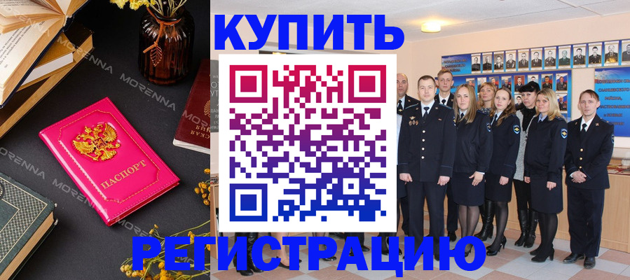 прописка гарантия в Порхове