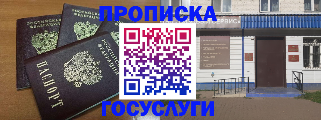 регистрация в Порхове