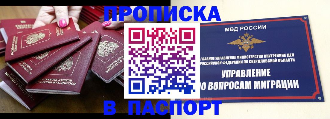 временная регистрация недорого в Порхове