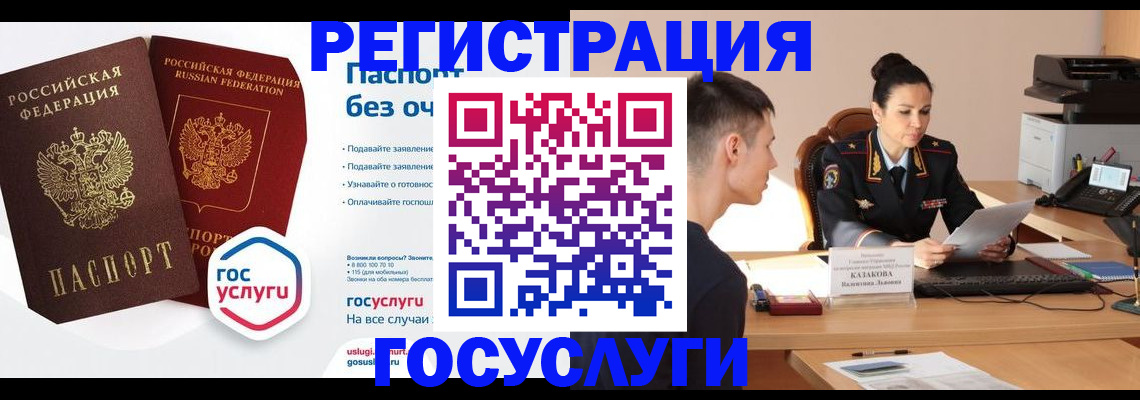 временная регистрация в Порхове